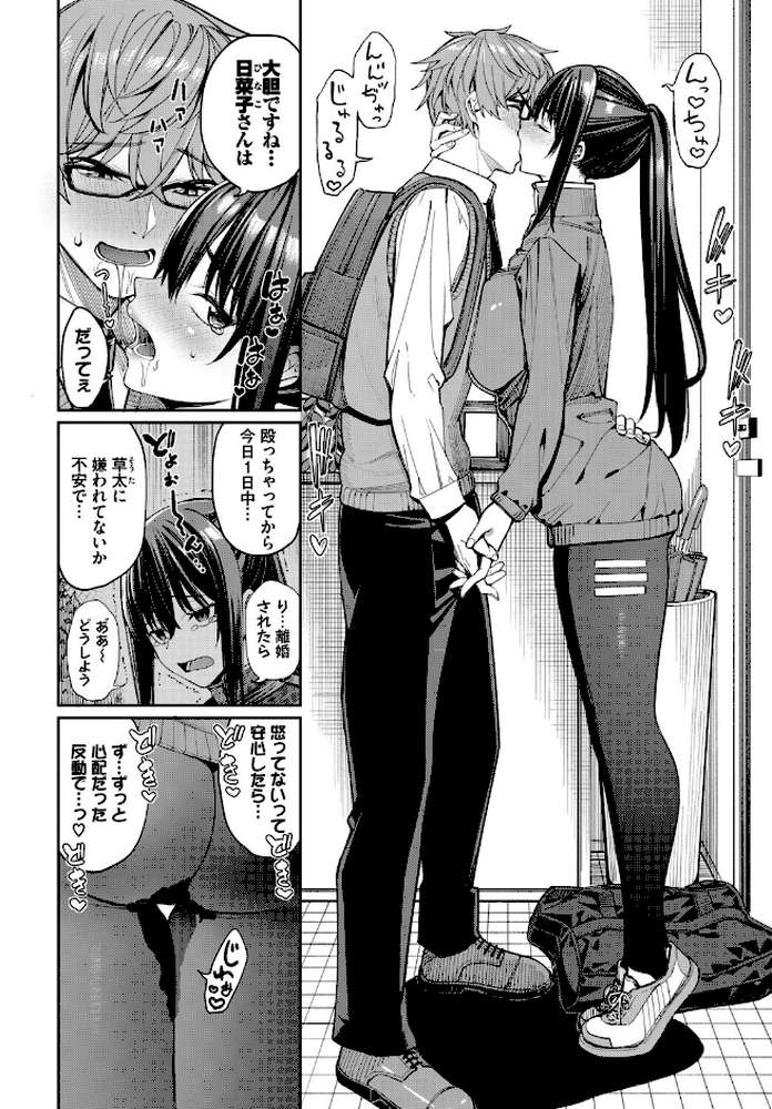 フェチズム VOL.42〜デカパイ編〜 by チョチョミ 遠野えすけ 朝峰テル ケオヤ コミックバベル編集部 萠乃雪路 (p10)