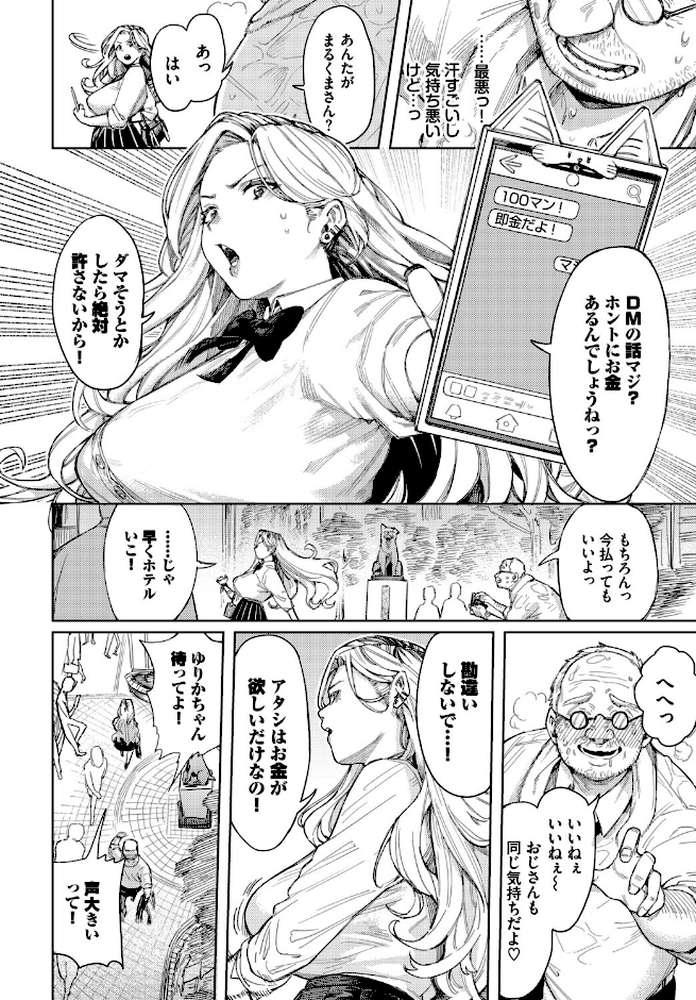 フェチズム VOL.42〜デカパイ編〜 by チョチョミ 遠野えすけ 朝峰テル ケオヤ コミックバベル編集部 萠乃雪路 (p12)