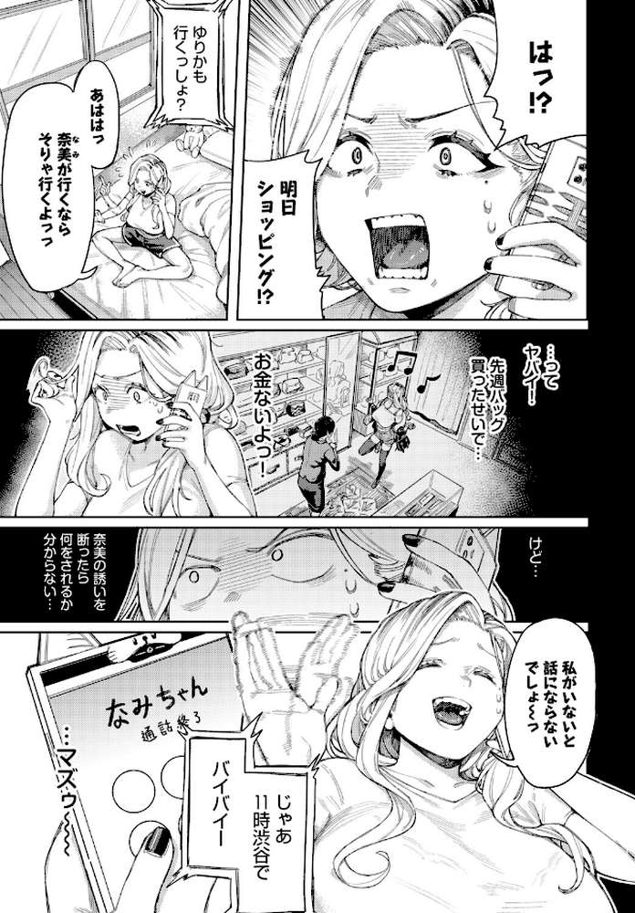 フェチズム VOL.42〜デカパイ編〜 by チョチョミ 遠野えすけ 朝峰テル ケオヤ コミックバベル編集部 萠乃雪路 (p13)