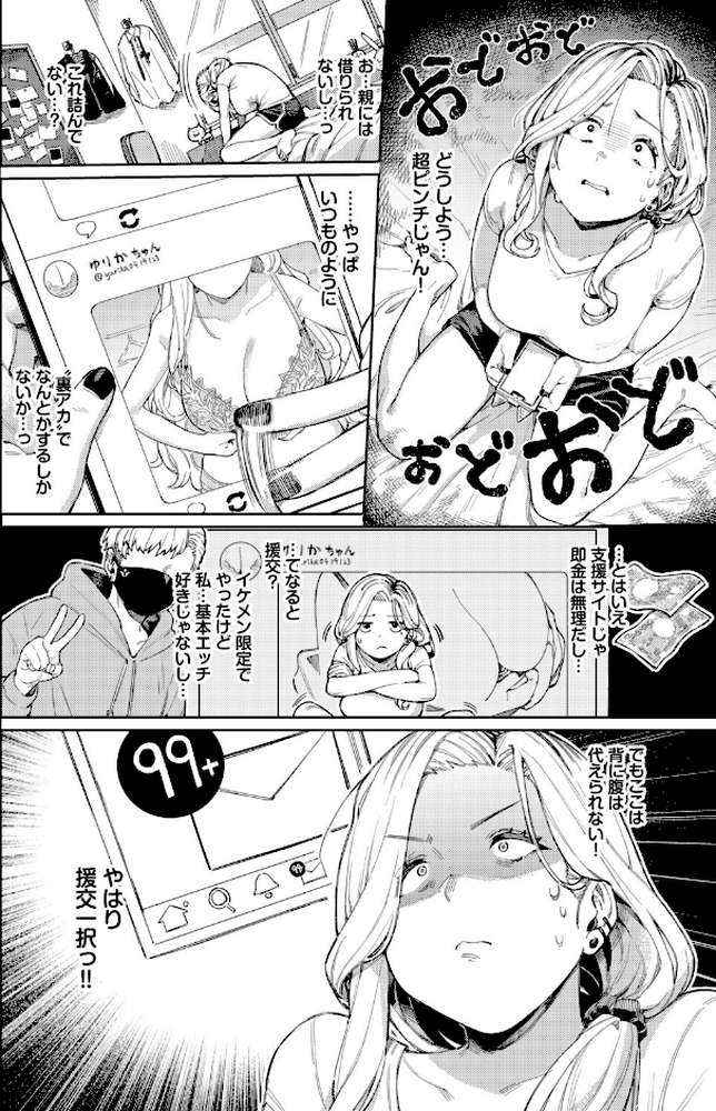 フェチズム VOL.42〜デカパイ編〜 by チョチョミ 遠野えすけ 朝峰テル ケオヤ コミックバベル編集部 萠乃雪路 (p14)