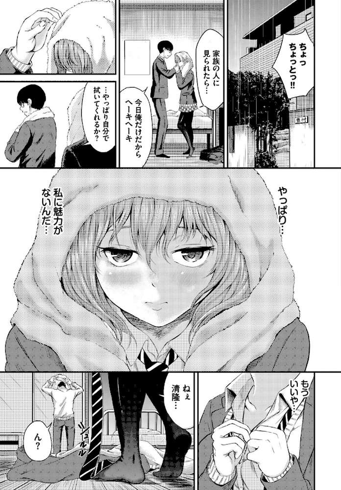 フェチズム VOL.42〜デカパイ編〜 by チョチョミ 遠野えすけ 朝峰テル ケオヤ コミックバベル編集部 萠乃雪路 (p17)