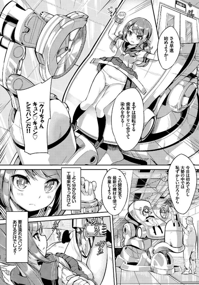 それいけ！パン工場！ by ぬんぬ コミックバベル編集部 (p4)