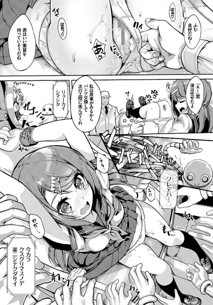 それいけ！パン工場！ by ぬんぬ コミックバベル編集部 (p7)