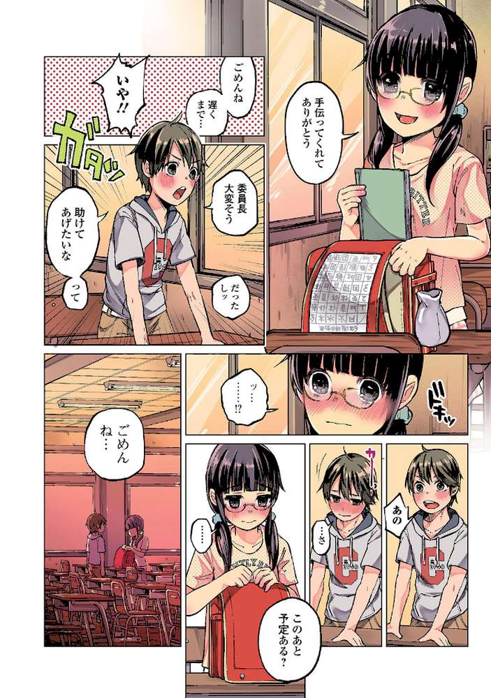 嘘もつかない純粋な存在 by 知るかバカうどん (p4)