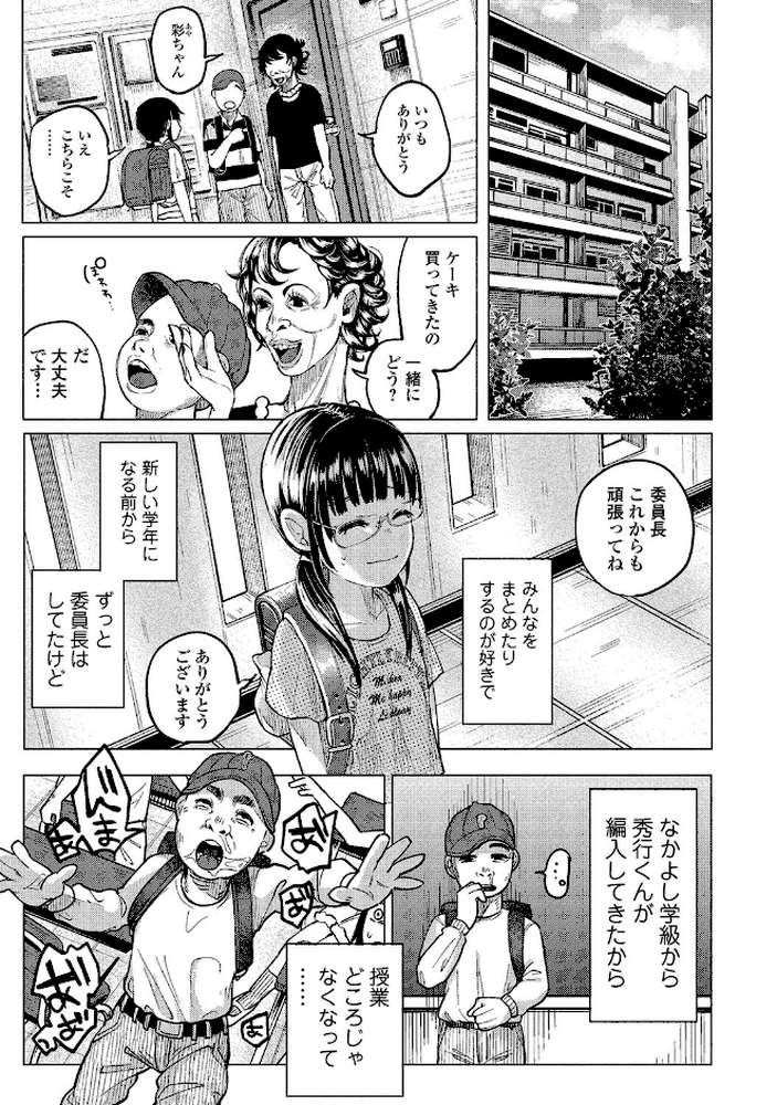 嘘もつかない純粋な存在 by 知るかバカうどん (p7)