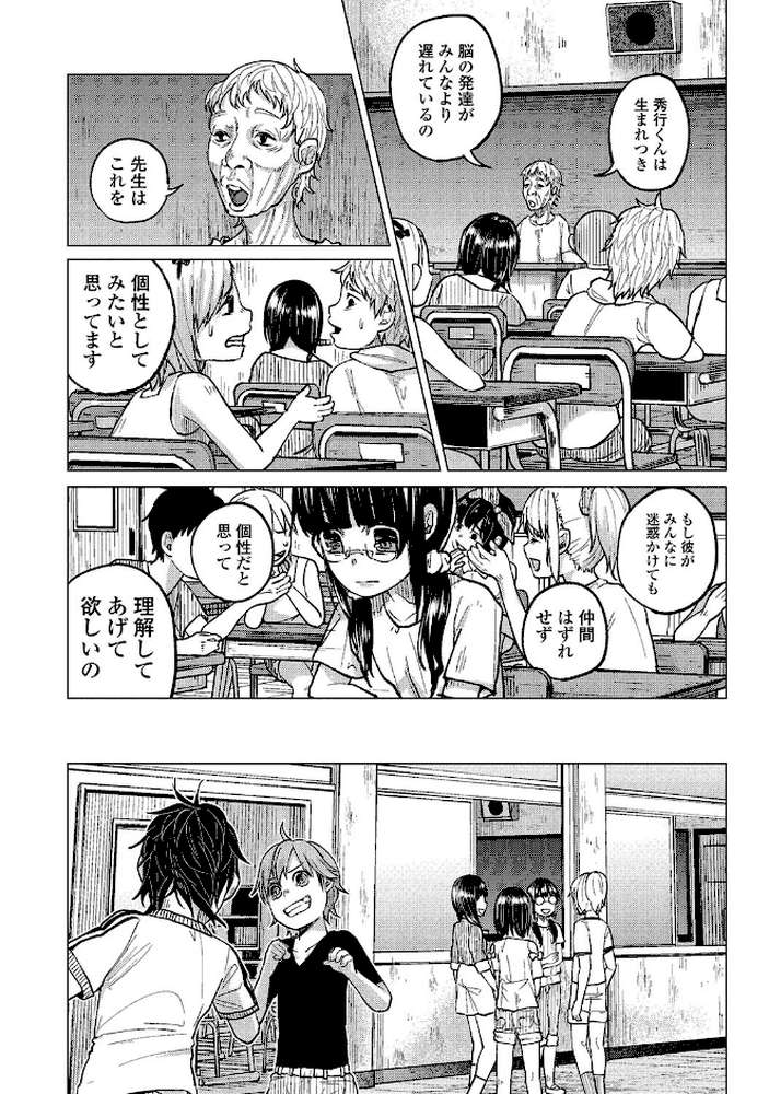 嘘もつかない純粋な存在 by 知るかバカうどん (p8)