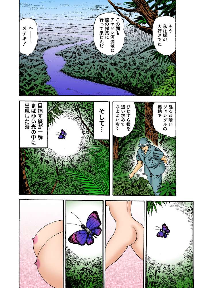 ソープ嬢弁護士沙也香 9 by 峰岸とおる (p7)