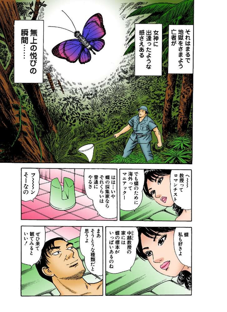 ソープ嬢弁護士沙也香 9 by 峰岸とおる (p8)