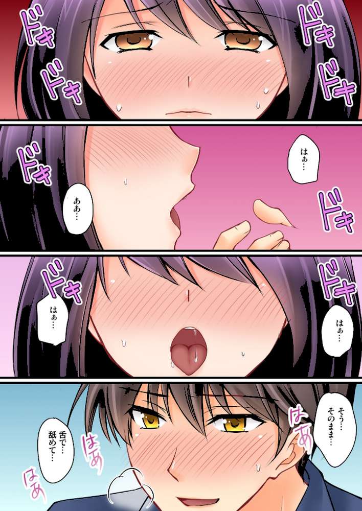 彼女の妹【R-18単行本版】 2 by 桜咲ももこ KEWS (p6)