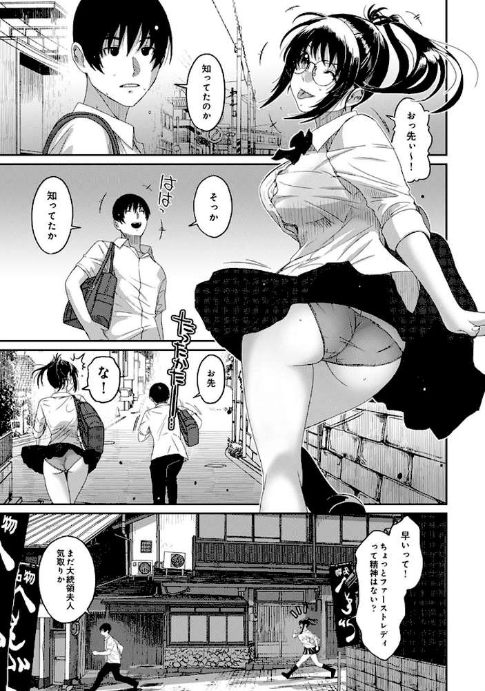 ラレフレ 第32話 by 椋蔵 (p3)