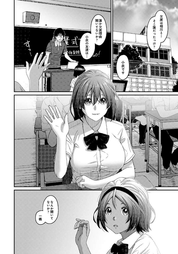 ラレフレ 第32話 by 椋蔵 (p4)