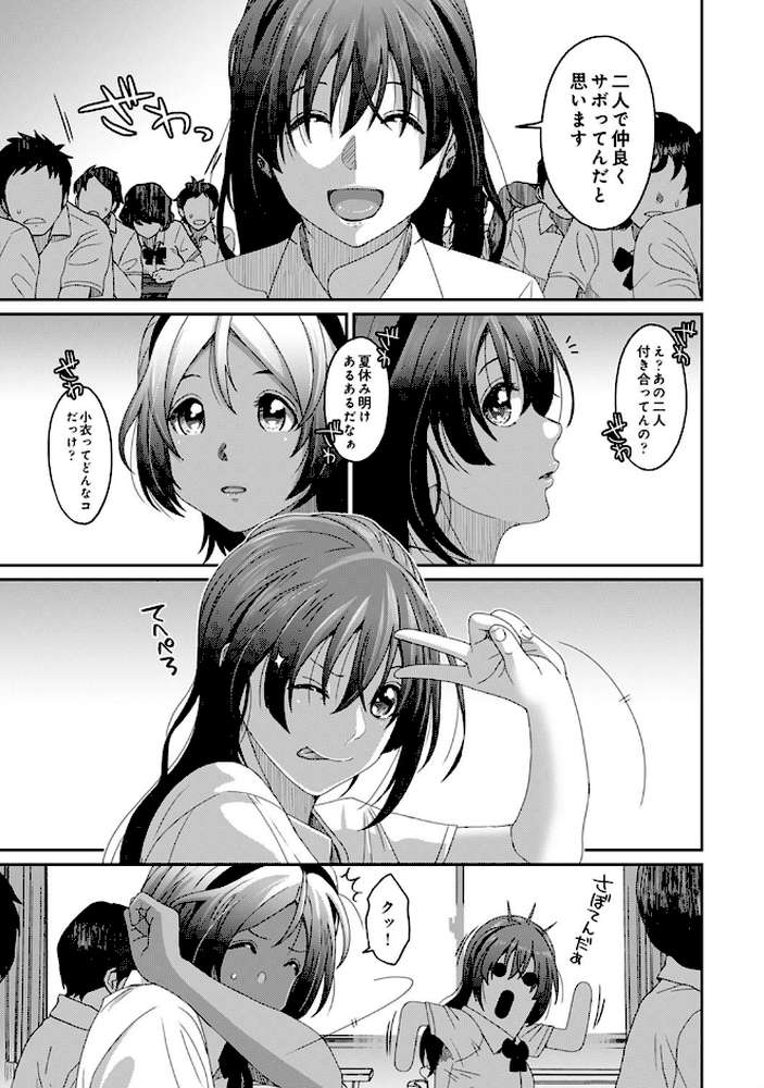 ラレフレ 第32話 by 椋蔵 (p5)