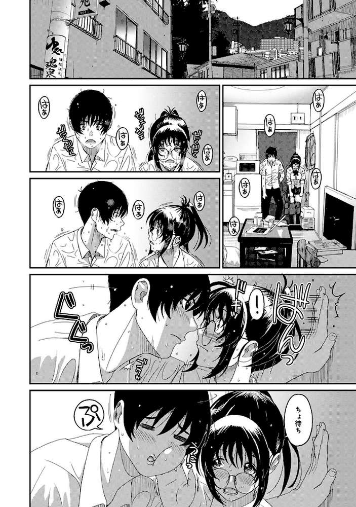 ラレフレ 第32話 by 椋蔵 (p6)