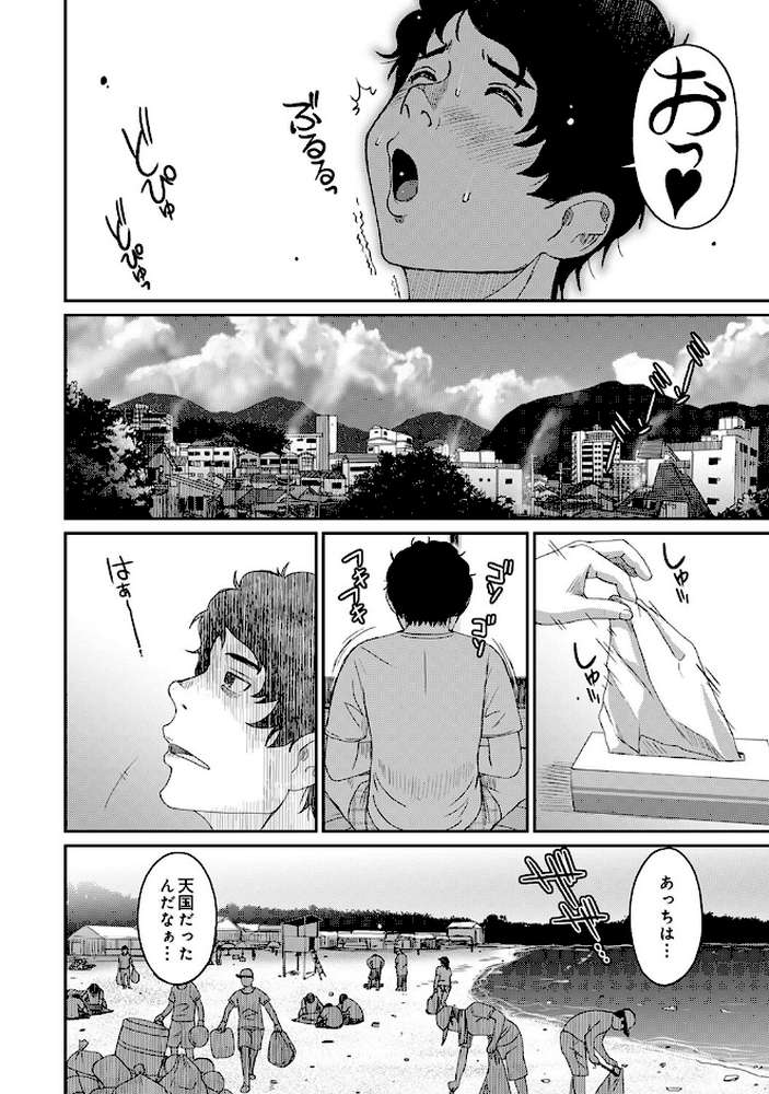 【単行本版】ラレフレ （4） by 椋蔵 (p7)