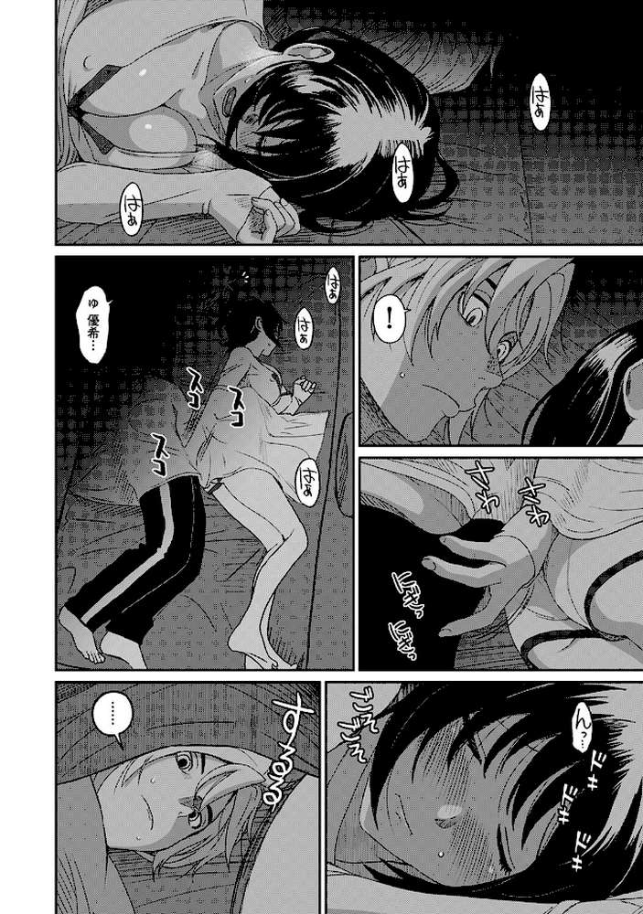 【単行本版】ラレフレ （4） by 椋蔵 (p9)