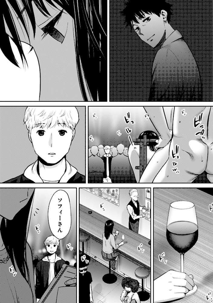 コウカン──あの時…アノ娘♀とイッ♂てたら──7 by 桂あいり (p4)