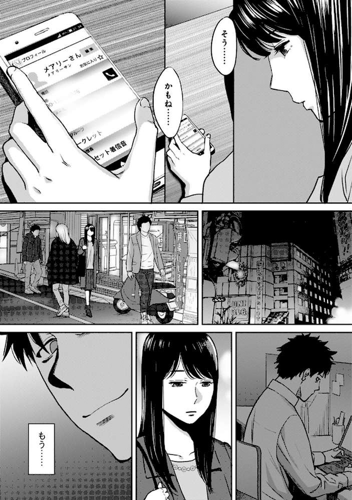 コウカン──あの時…アノ娘♀とイッ♂てたら──7 by 桂あいり (p6)