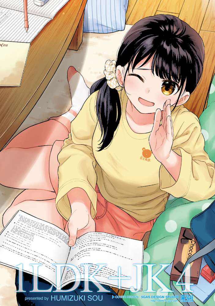 1LDK＋JK いきなり同居？密着！？初エッチ！！？第4集【合本版】 by 二三月そう (p2)