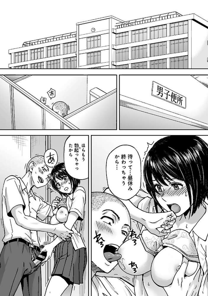 カラミざかりアンソロジー by 桂あいり 田スケ さめまんま トイレ籠 Jの覚醒 えだ 師走の翁 終焉 ロシナンテ おさとう HGTラボ (p10)