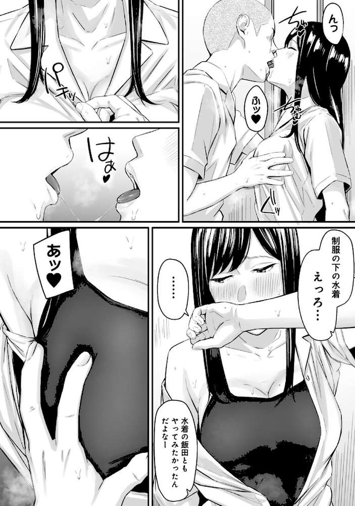 カラミざかりアンソロジー by 桂あいり 田スケ さめまんま トイレ籠 Jの覚醒 えだ 師走の翁 終焉 ロシナンテ おさとう HGTラボ (p3)