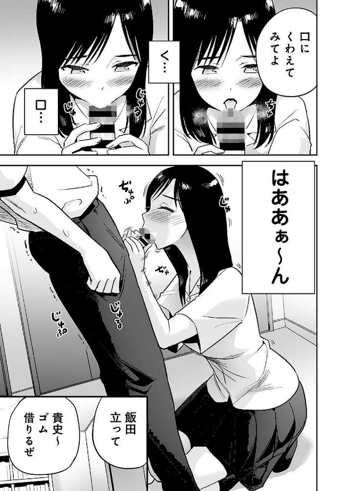 カラミざかりアンソロジー by 桂あいり 田スケ さめまんま トイレ籠 Jの覚醒 えだ 師走の翁 終焉 ロシナンテ おさとう HGTラボ (p5)