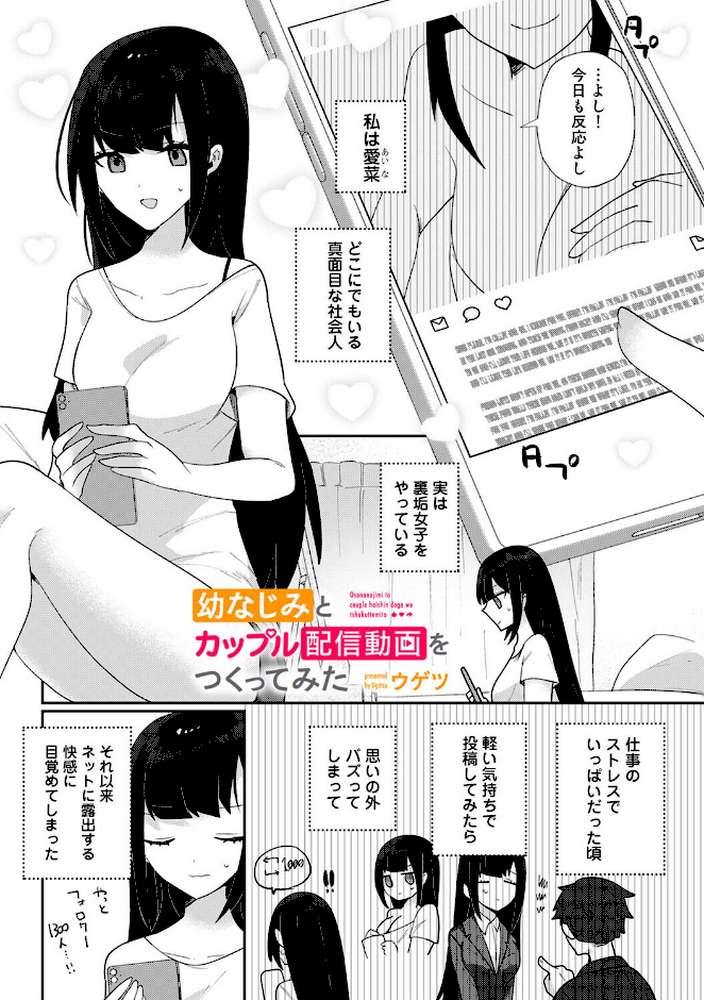 アナンガ・ランガ Vol.131 by 綾枷ちよこ コムラ 剥元ここ ありのひろし ちいうつ アナラン編集部 天原 あずせ 中島大河 ウゲツ ゆうと 浩田島国 森久我鳴 ほたてイノベーションスタジオ 白麹シヲ 如月02 Studio Linka 海音瑠奈 しゃしゃ犬 カリぐら (p38)