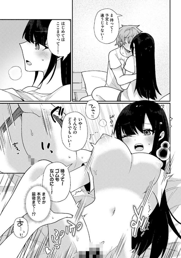 アナンガ・ランガ Vol.131 by 綾枷ちよこ コムラ 剥元ここ ありのひろし ちいうつ アナラン編集部 天原 あずせ 中島大河 ウゲツ ゆうと 浩田島国 森久我鳴 ほたてイノベーションスタジオ 白麹シヲ 如月02 Studio Linka 海音瑠奈 しゃしゃ犬 カリぐら (p39)