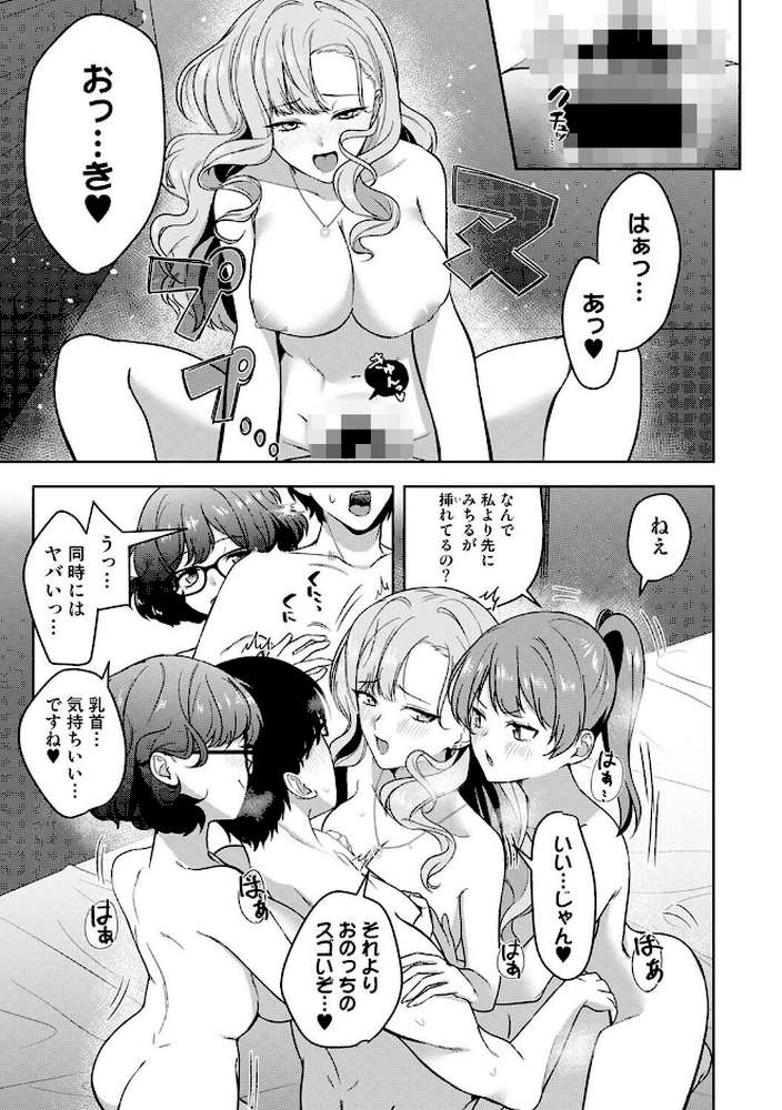 アナンガ・ランガ Vol.131 by 綾枷ちよこ コムラ 剥元ここ ありのひろし ちいうつ アナラン編集部 天原 あずせ 中島大河 ウゲツ ゆうと 浩田島国 森久我鳴 ほたてイノベーションスタジオ 白麹シヲ 如月02 Studio Linka 海音瑠奈 しゃしゃ犬 カリぐら (p11)