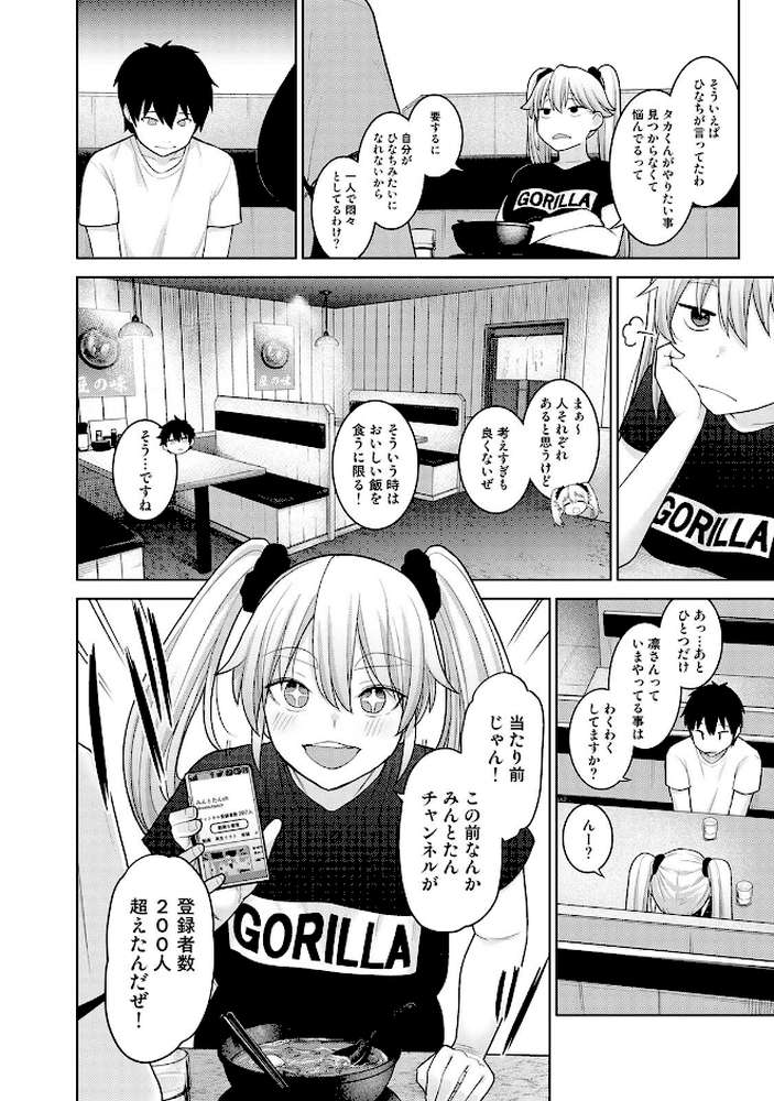 今日から家族、そして恋人。 第12集【合本版】 by あずせ (p7)