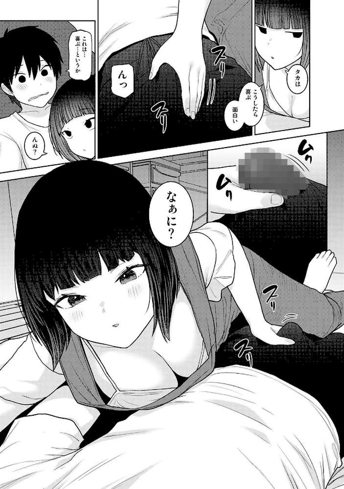 今日から家族、そして恋人。 第12集【合本版】 by あずせ (p12)