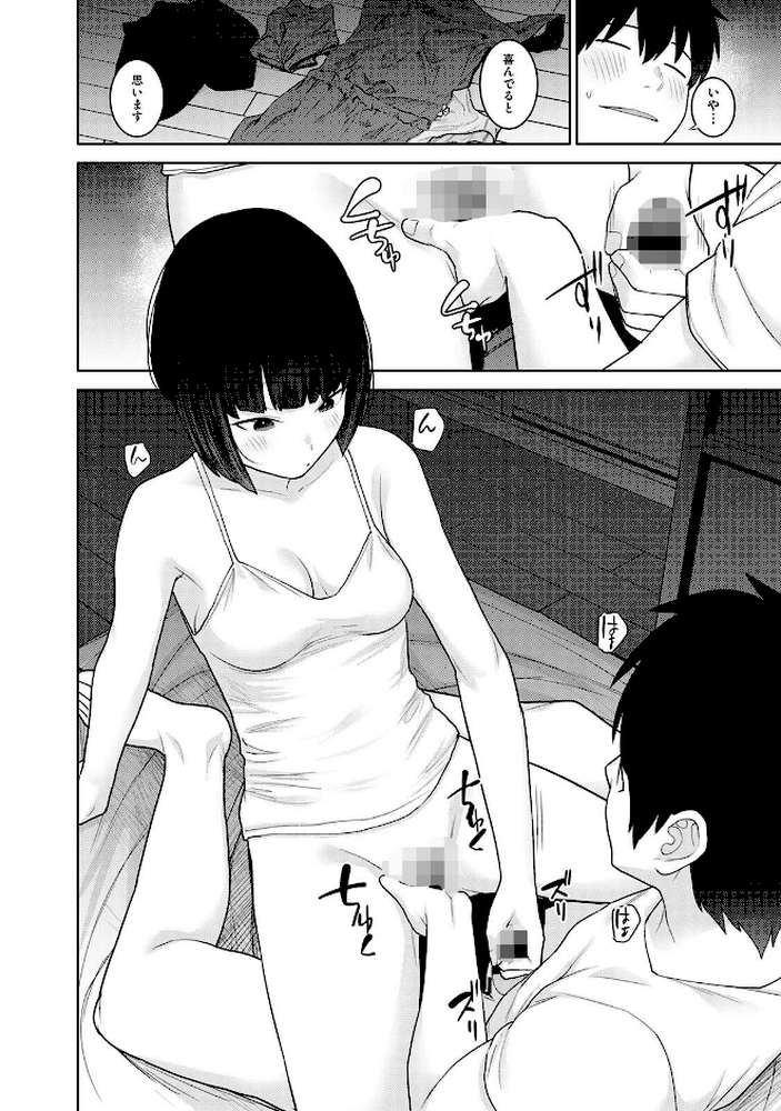 今日から家族、そして恋人。 第12集【合本版】 by あずせ (p13)