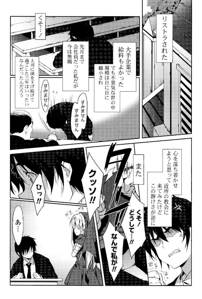 らぶコロン by emily (p6)