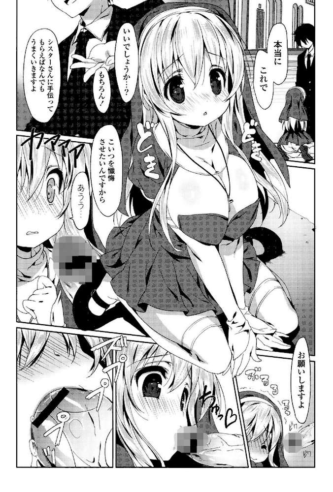 らぶコロン by emily (p9)