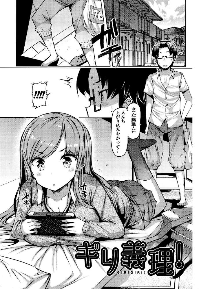 にゅうにゅう by EBA (p2)