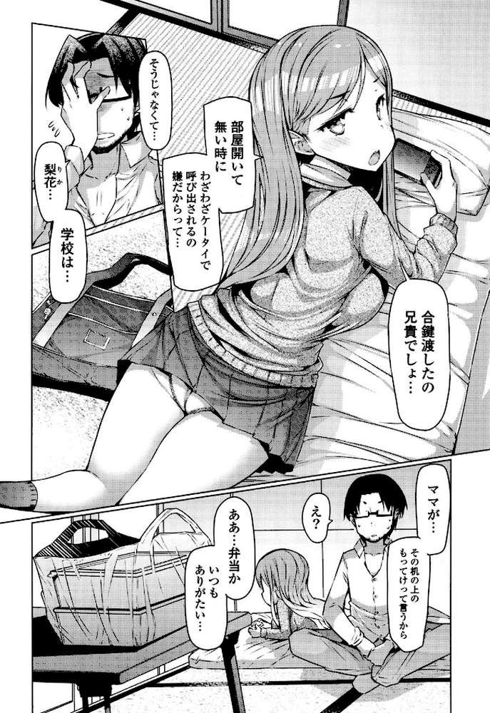 にゅうにゅう by EBA (p3)