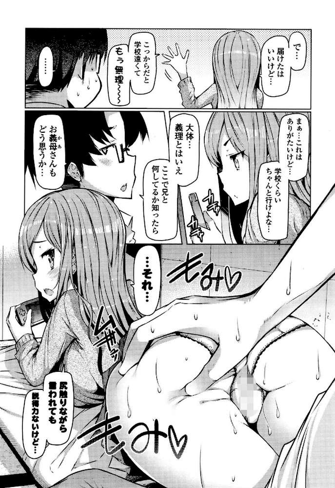 にゅうにゅう by EBA (p4)