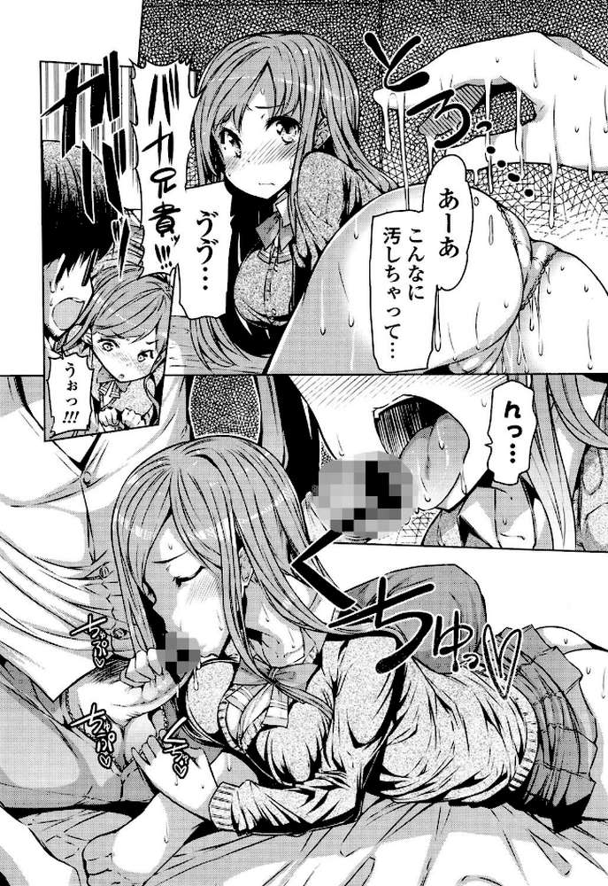 にゅうにゅう by EBA (p7)