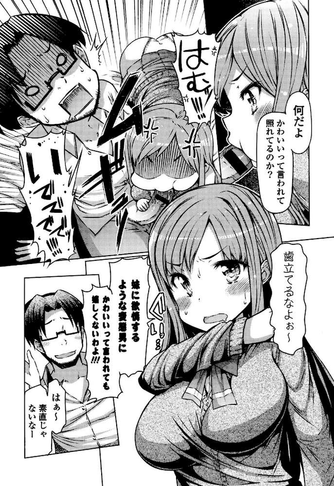 にゅうにゅう by EBA (p9)