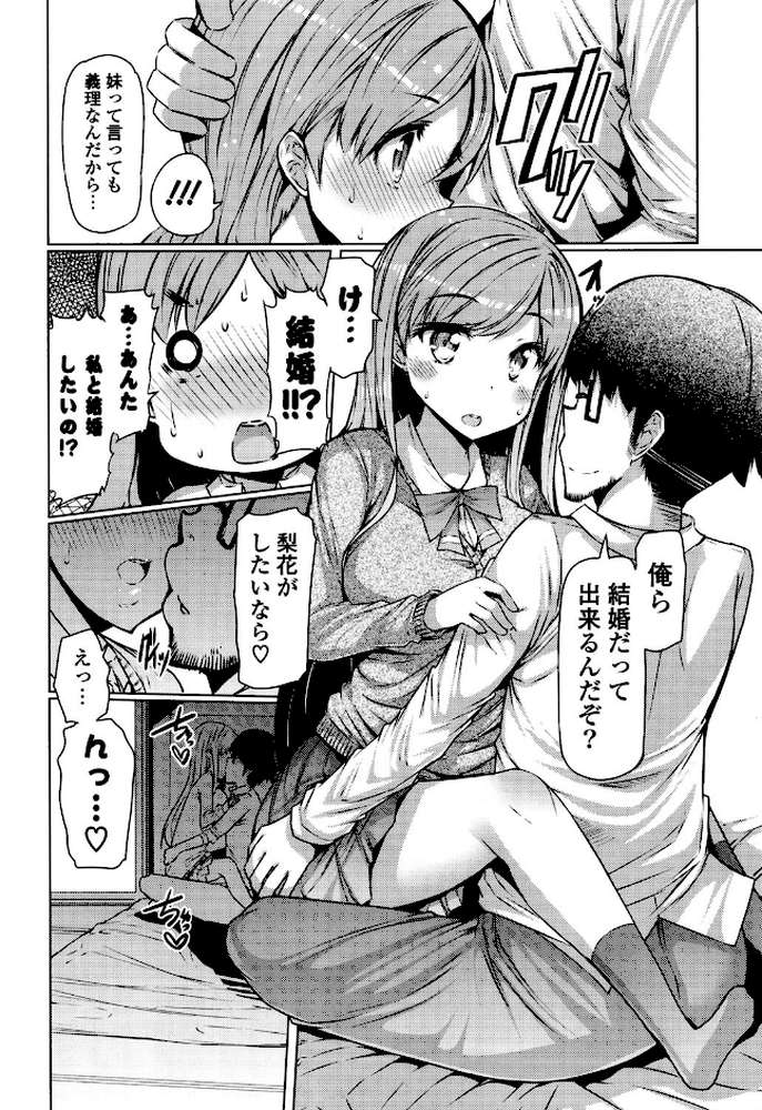 にゅうにゅう by EBA (p10)