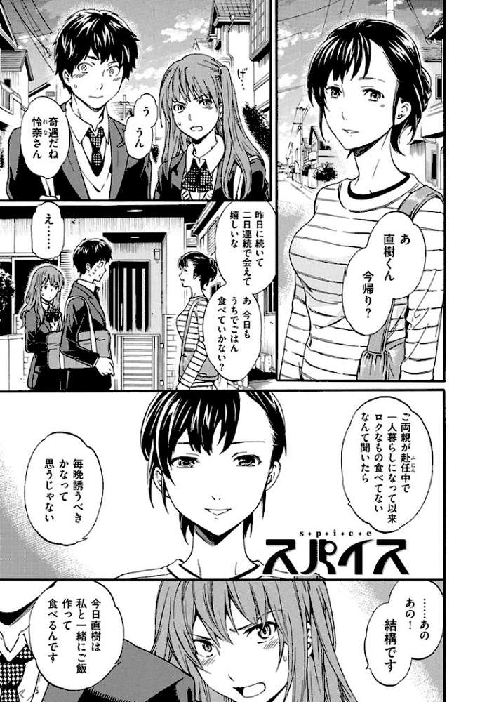 色めく彼女 by Cuvie (p6)