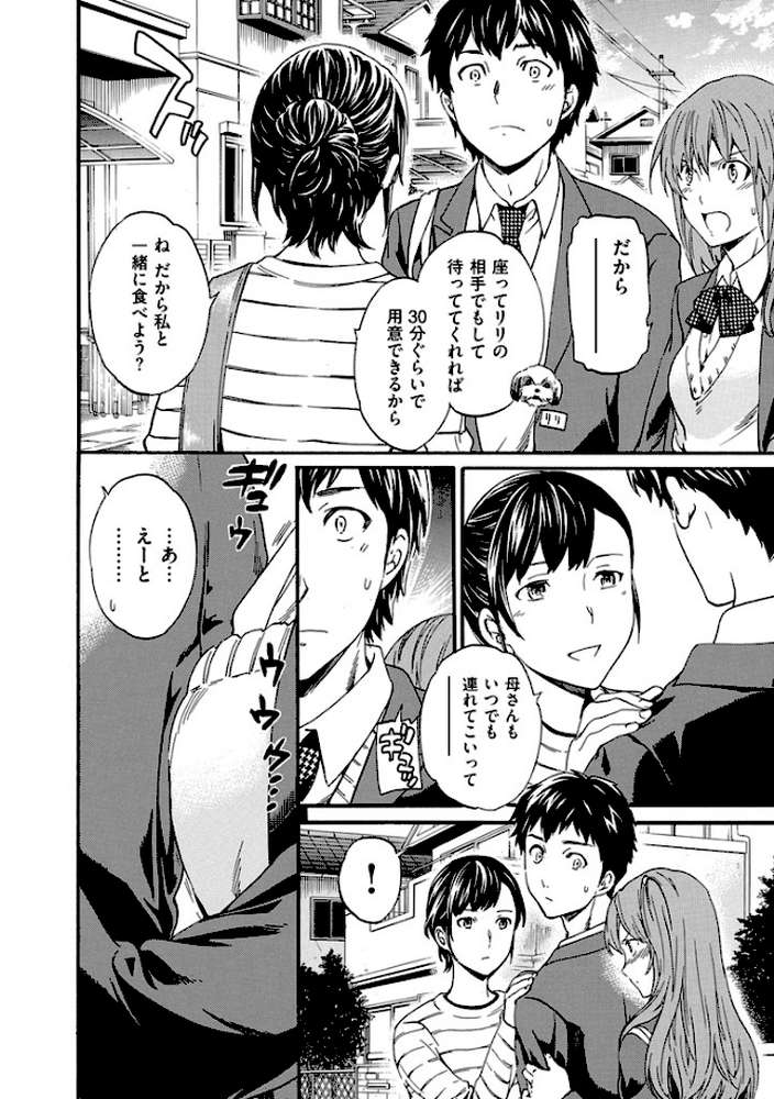 色めく彼女 by Cuvie (p7)