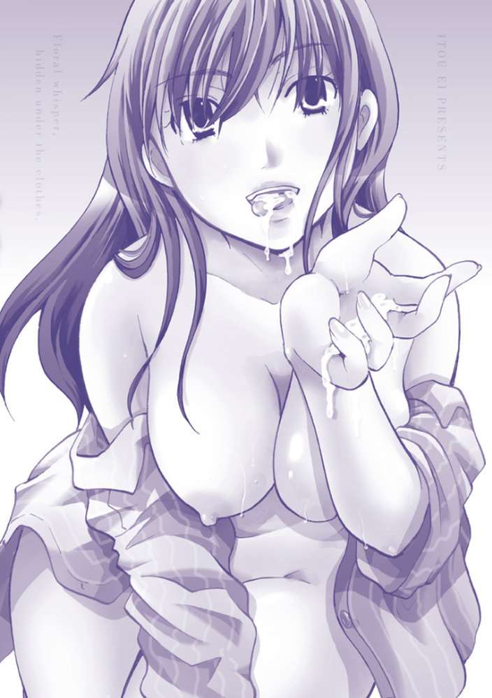 花のさえずり by いとうえい (p4)