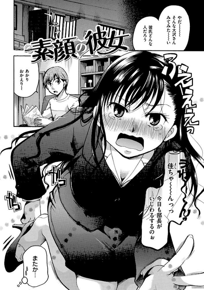 花のさえずり by いとうえい (p8)