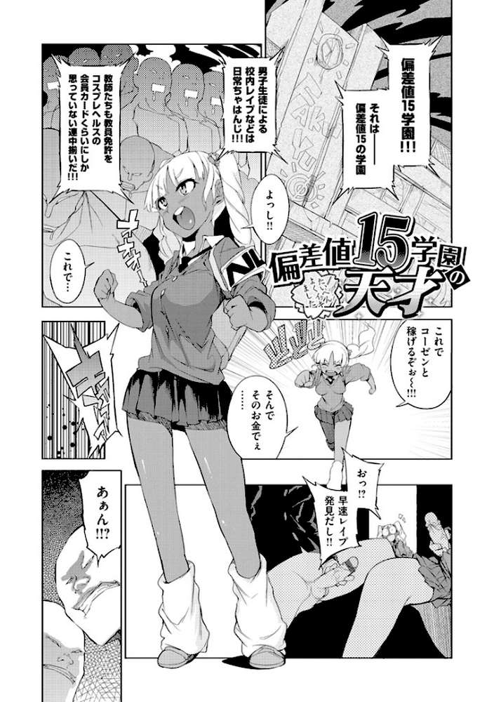 好奇心はネコをもアレする by F4U (p6)