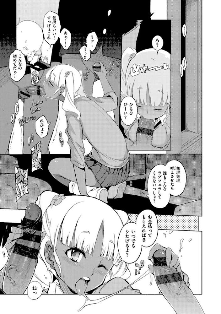 好奇心はネコをもアレする by F4U (p8)