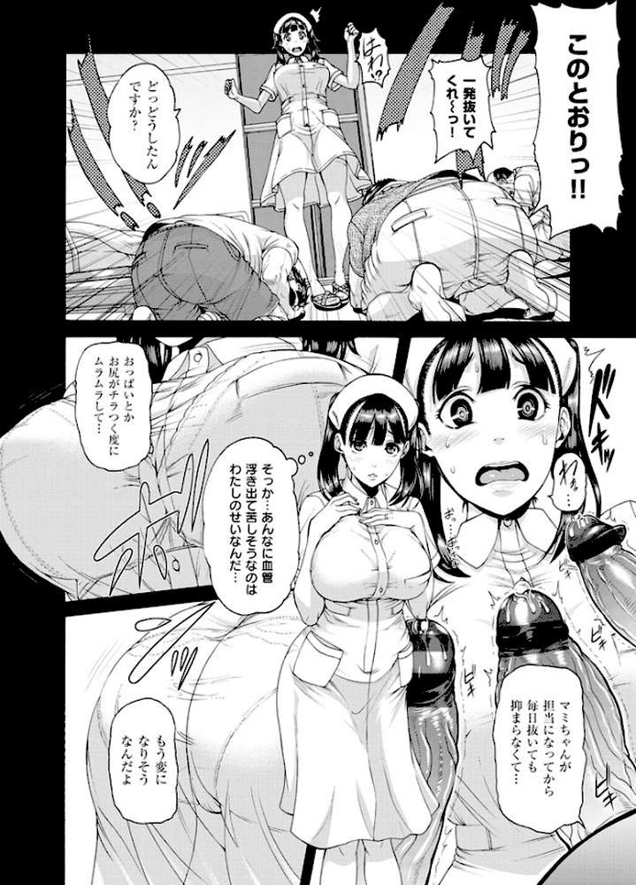 しつけあい by 空巣 (p8)