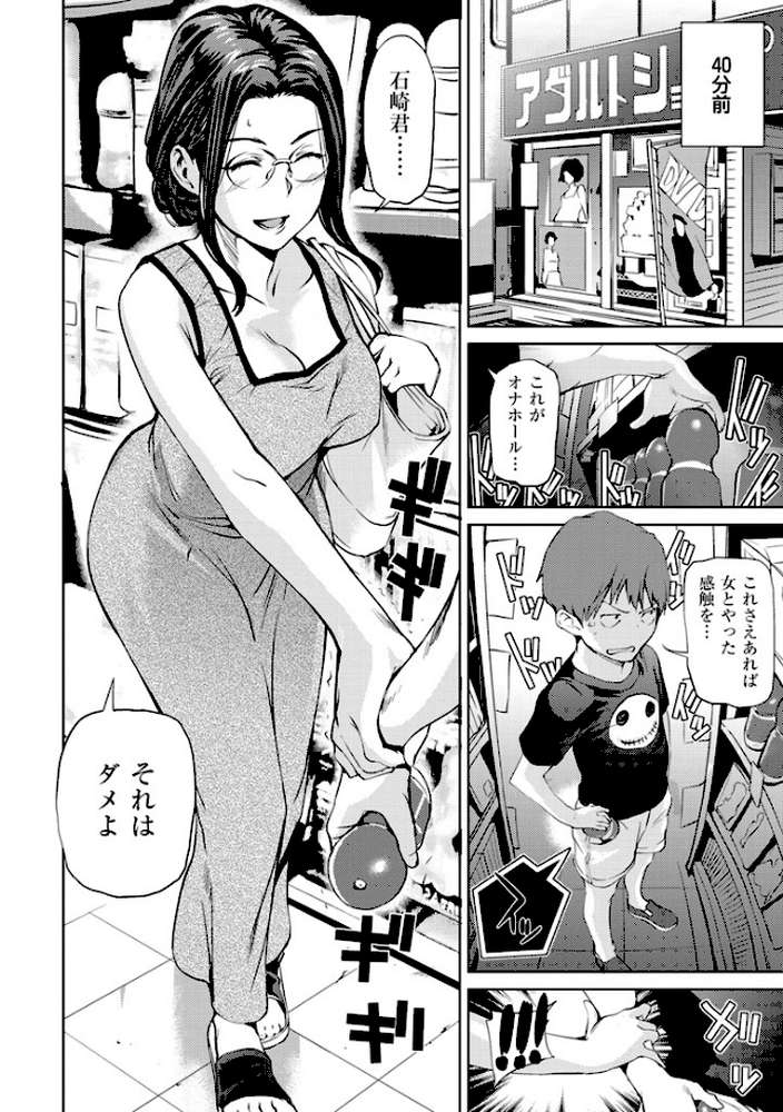 ヒミツのひずみ by シオマネキ (p6)