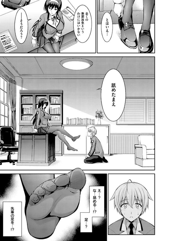 僕はあなたにワンと鳴く by イシガキタカシ (p7)