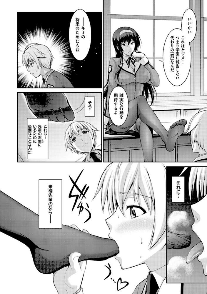 僕はあなたにワンと鳴く by イシガキタカシ (p8)