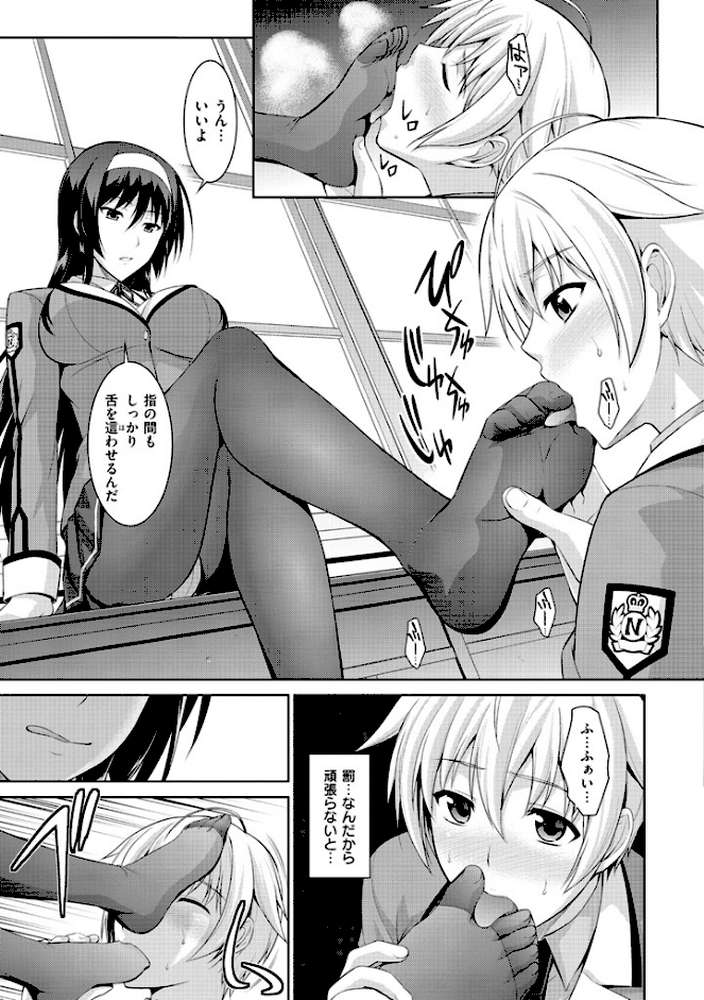 僕はあなたにワンと鳴く by イシガキタカシ (p9)